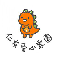 仁友愛心家園