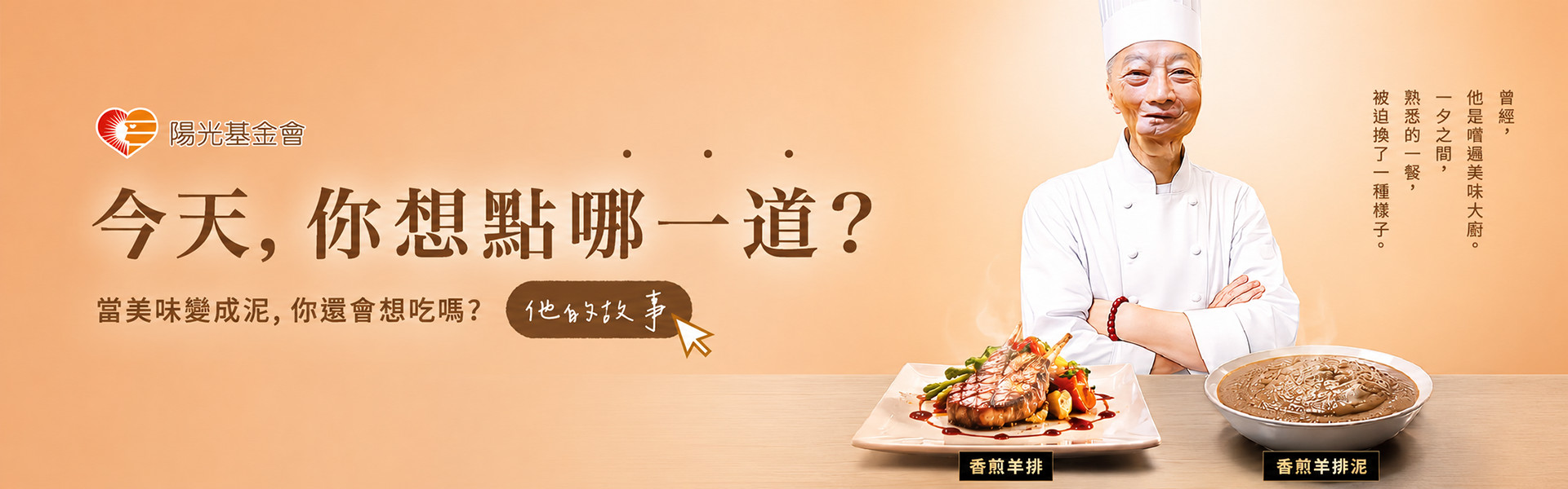 守護未來的生命導師: 口腔癌生心理重建服務(~7/14)