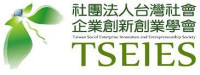 社團法人台灣社會企業創新創業學會