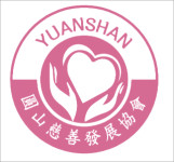 台灣圓山國際慈善事業發展協會