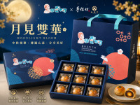 月見雙華-蘋果一口酥