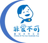 社團法人臺灣自閉兒家庭關懷協會附設非愛不可星兒手作工坊