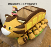 龍貓公車造形三格置物盒