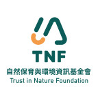 自然保育與環境資訊基金會
