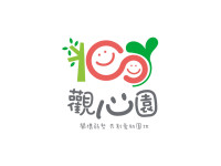 觀心園愛心庇護工場