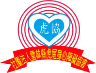 社團法人雲林縣虎尾身心障礙協會