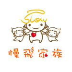 慢飛家族