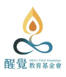 財團法人新北市醒覺教育基金會