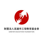 三發教育基金會
