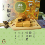 幸福菓子