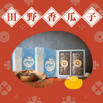 田野香瓜子禮盒(含運費)