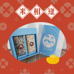 米相逢(含運費)