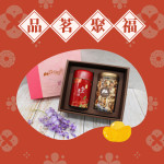 品茗聚福(含運費)