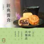 經典饗食