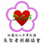 社團法人中華民國失智者照顧協會