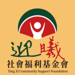 財團法人臺中市私立迎曦社會福利基金會教育基金會