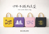 【伊布愛環保】不織布提袋