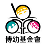 財團法人博幼社會福利基金會