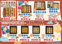  2 0 2 5 中 秋 節 禮 盒