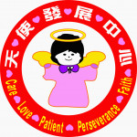 桃園市私立天使發展中心