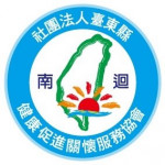 南迴協會