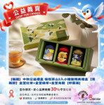 【無藏】中秋公益禮盒 愉悅茶山3入小罐裝精美禮盒【清新款】金萱紅茶+金萱綠茶+金萱烏龍【好圓滿】