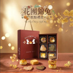 月兔獻禮｜花團錦兔糕點禮盒