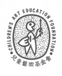 財團法人兒童藝術文教基金會
