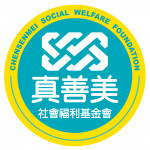 財團法人桃園市真善美社會福利基金會 