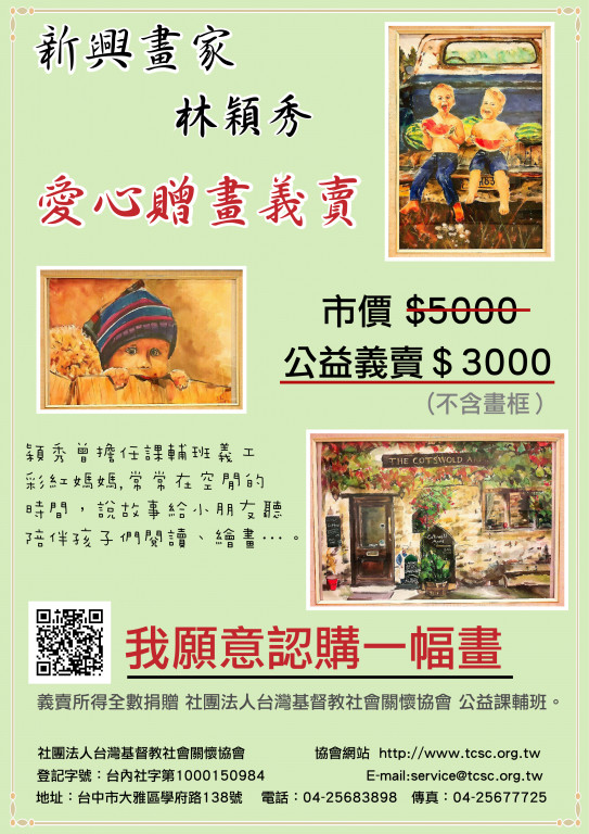 Igiving 公益網 Igiving 公益網