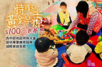 社團法人彰化縣樂說多元專業服務發展協會