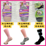 新型碘抑菌襪/碘抑菌有機棉襪三雙