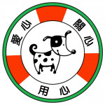 高雄市流浪動物保育協會