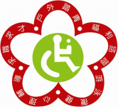 社團法人高雄市傷殘服務協會
