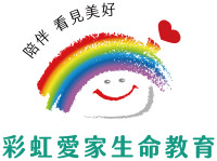 社團法人台灣彩虹愛家生命教育協會