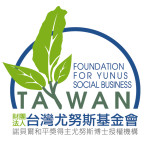 財團法人台灣尤努斯基金會