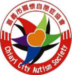 社團法人嘉義市關懷自閉症協會