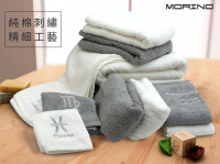 MORINO 星座純棉方毛浴巾禮盒（白、灰，請留言備註選購的「顏色」及「星座」）