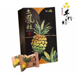 中秋限定【土鳳梨酥禮盒】
