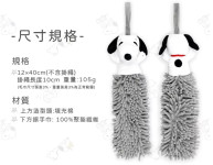 史努比玩偶造型擦手巾