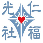 光仁社會福利基金會