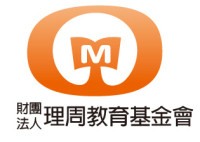 財團法人理周教育基金會