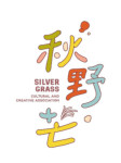 社團法人秋野芒文創協會