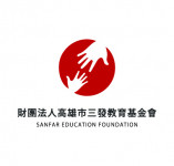 三發教育基金會
