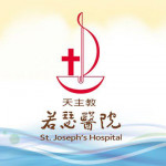 天主教若瑟醫療財團法人