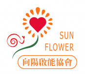 社團法人屏東縣向陽啟能協會