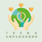 台灣再生能源推動聯盟TRENA