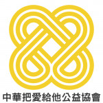 社團法人中華把愛給他公益協會