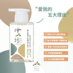 檜山坊-檜木精油洗手露