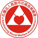 社團法人高雄市社福慈善總會